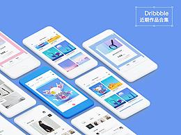 Dribbble作品近期合集_整理