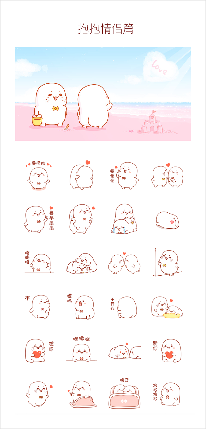 抱抱情侣篇_麦田2013-站酷zcool