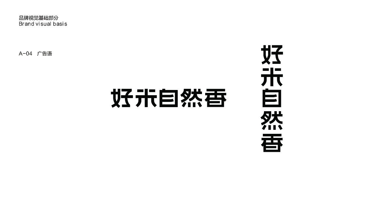 VI（图ZMTg4OTM1NDky） - 品牌 - 站酷设计师Wendyah原创素材 - 站酷ZCOOL