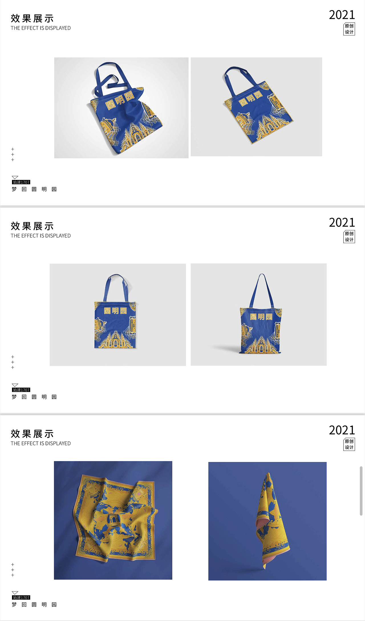 圆明园文创（图ZMjc2ODM0OTM2） - 图案 - 站酷设计师睹物思人_原创素材 - 站酷ZCOOL