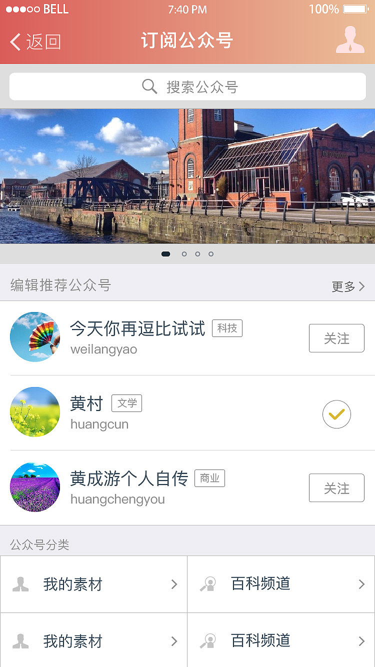 花儿微管家V2.04