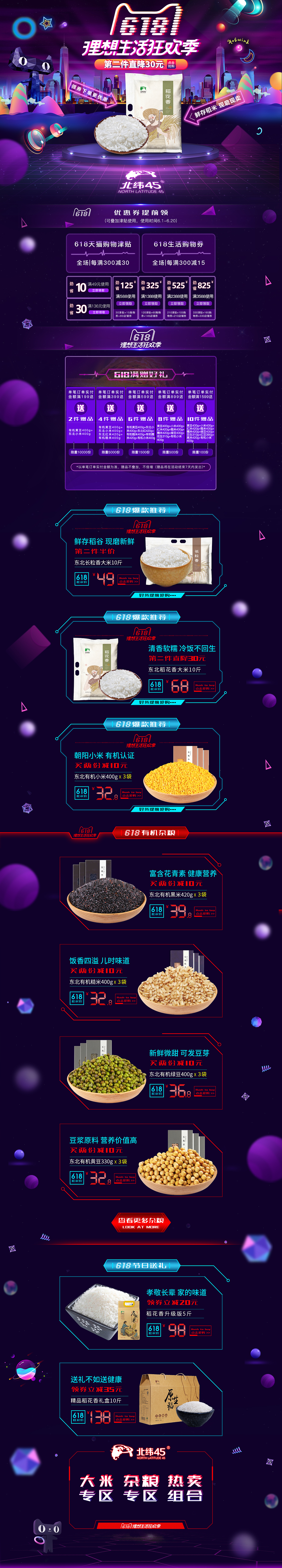 电商（图ZMTMzNTE4ODQ0） - 电商 - 站酷设计师亚克力图原创素材 - 站酷ZCOOL