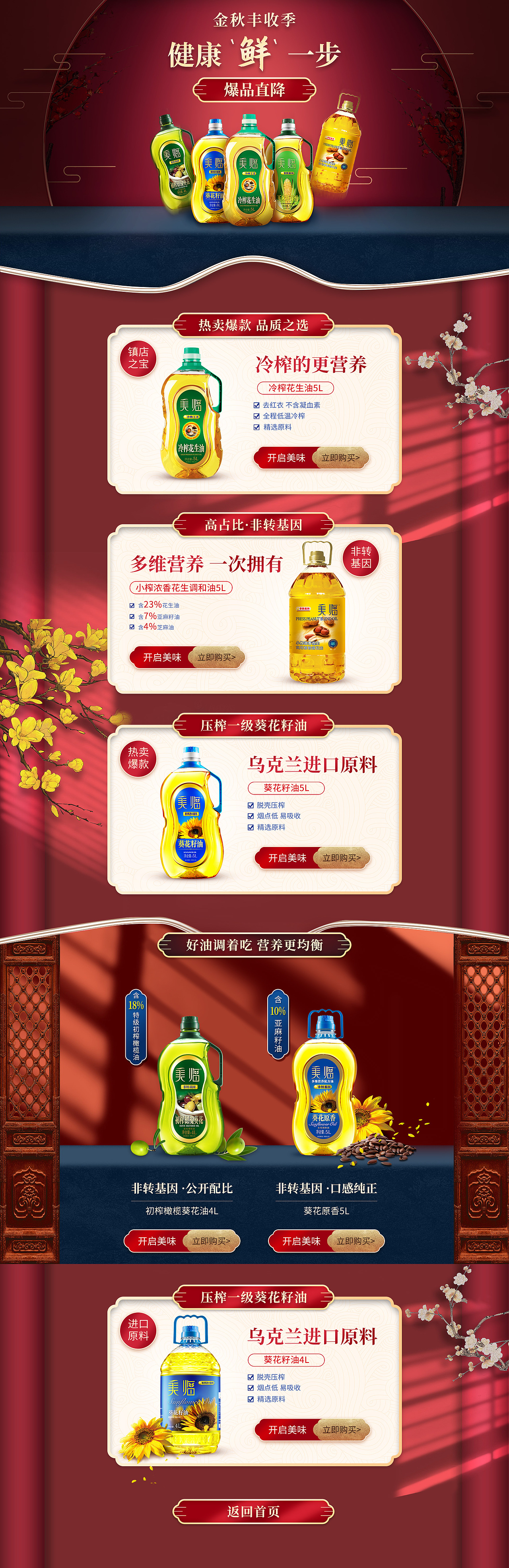 中秋页面（图ZMTg1MDY4MzU2） - 电商 - 站酷设计师dm_lily原创素材 - 站酷ZCOOL