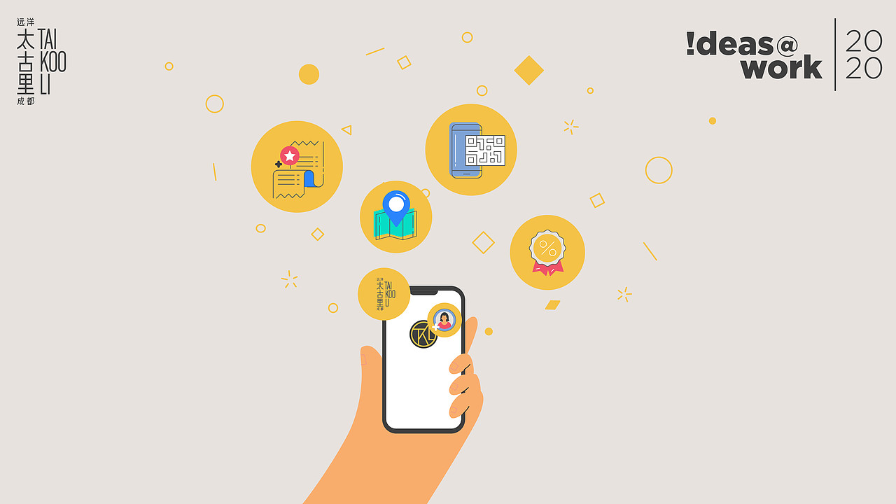 成都远洋太古里 - 科技应用提升服务体验（图ZMjA3NTI5Mjg0） - Motion Graphic - 站酷设计师特别企划事务所原创素材 - 站酷ZCOOL