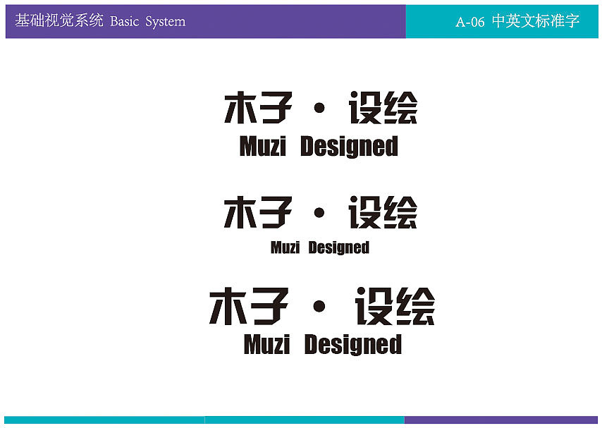 个人vi手册设计