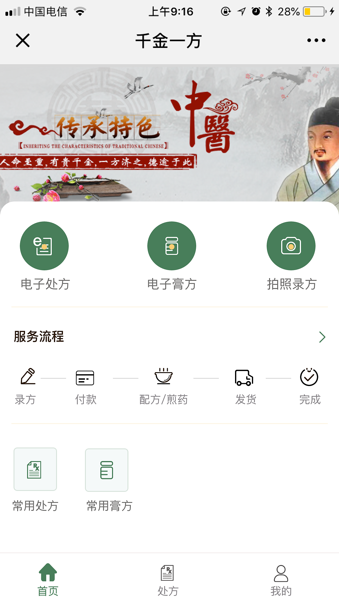 千金一方（图ZMTIzMTQ4NjQ4） - APP界面 - 站酷设计师chenmeili206原创素材 - 站酷ZCOOL
