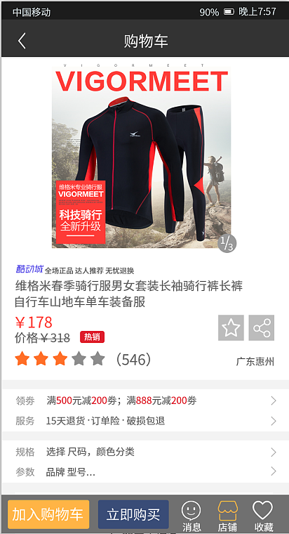 运动服装（图ZMTI0MTc2OTMy） - APP界面 - 站酷设计师一个人的天空2原创素材 - 站酷ZCOOL