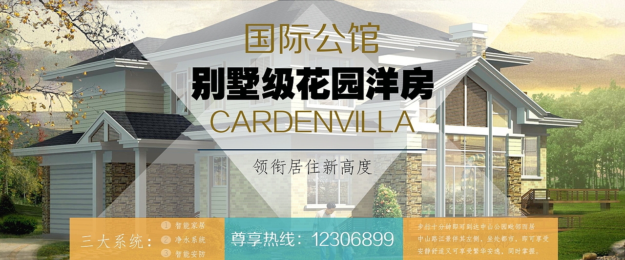 地产海报（图ZMTU0NDUwNjY0） - 海报 - 站酷设计师477啊原创素材 - 站酷ZCOOL