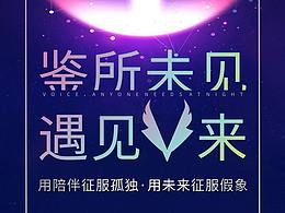 珠宝展厅开业物料