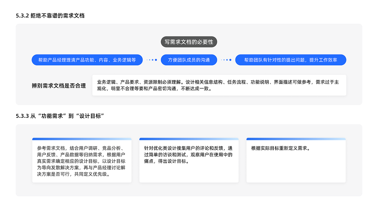 《破茧成蝶1》读书分享PPT