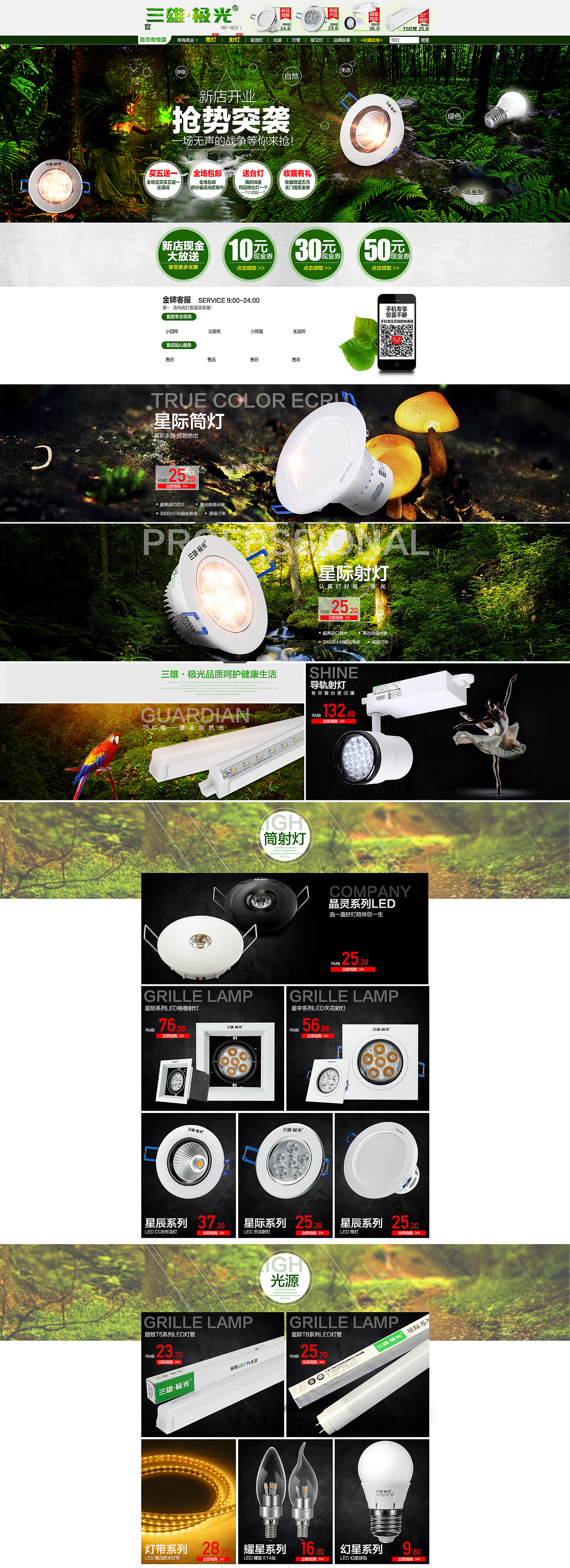 灯饰灯具首页（图ZMjY0NzIxNDQ=） - 电商 - 站酷设计师somnus挚爱原创素材 - 站酷ZCOOL