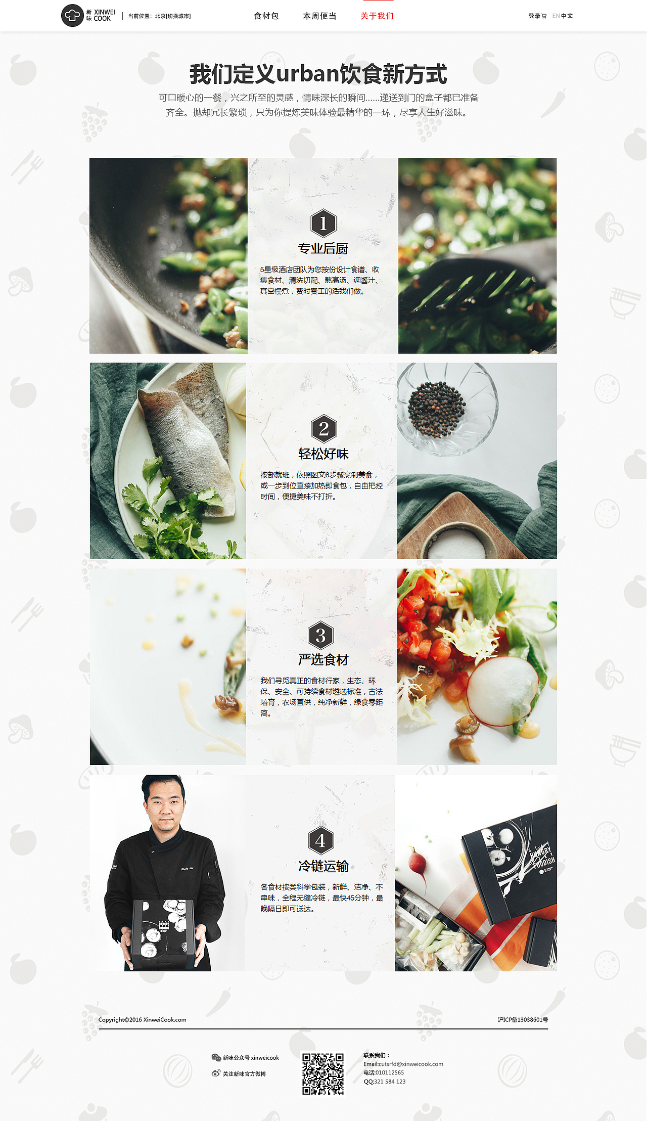 新味（图ZNTAxNDQ5MzY=） - 其他网页 - 站酷设计师奶酪烤鹅_原创素材 - 站酷ZCOOL