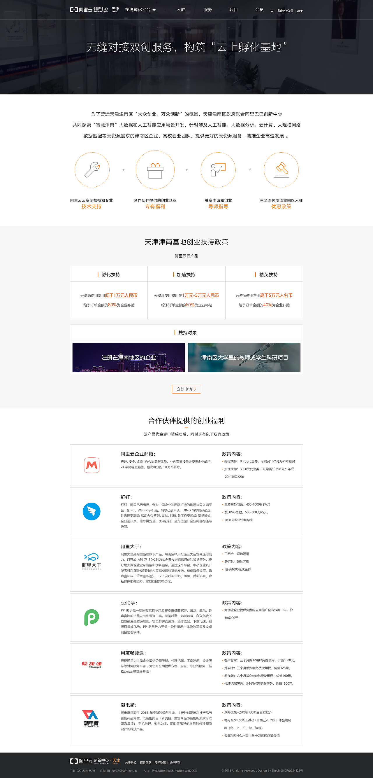 企业官网-客户项目（图ZMTMzNDEzMTAw） - 企业官网 - 站酷设计师设计的那些事ZW原创素材 - 站酷ZCOOL