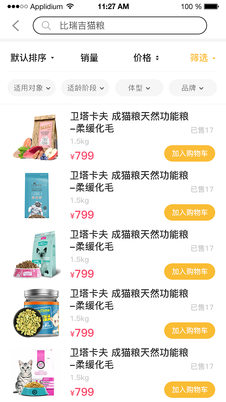 佰芙宠物APP（图ZMTU5NDI5MDIw） - APP界面 - 站酷设计师丁伟航原创素材 - 站酷ZCOOL