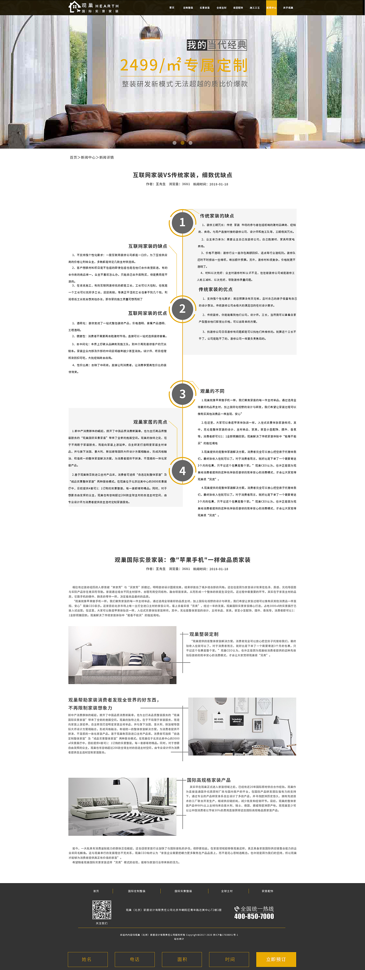 网站（图ZMTc2NDkzNzMy） - 其他网页 - 站酷设计师爱上网的老污龟原创素材 - 站酷ZCOOL