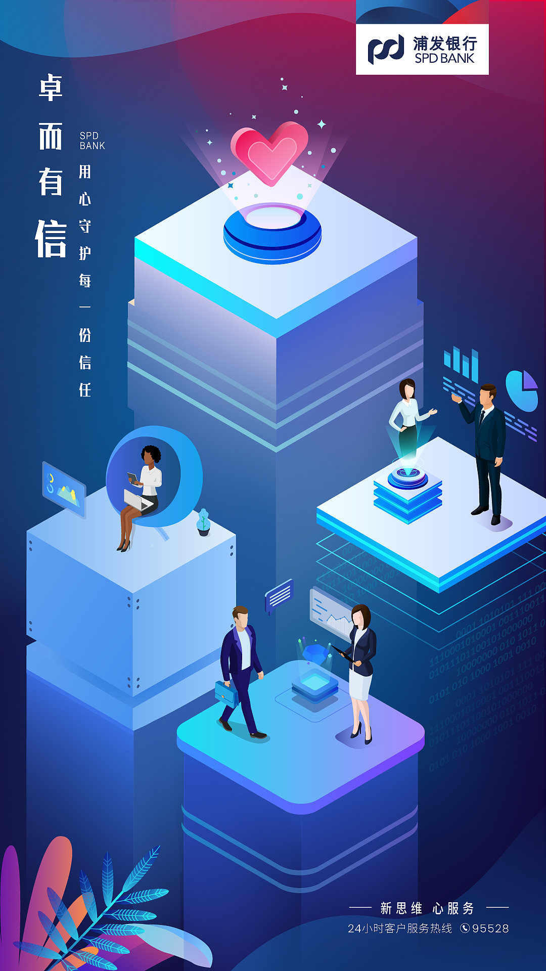 浦发卓信（图ZMjM1NTU3MzY4） - 品牌 - 站酷设计师Shawning原创素材 - 站酷ZCOOL