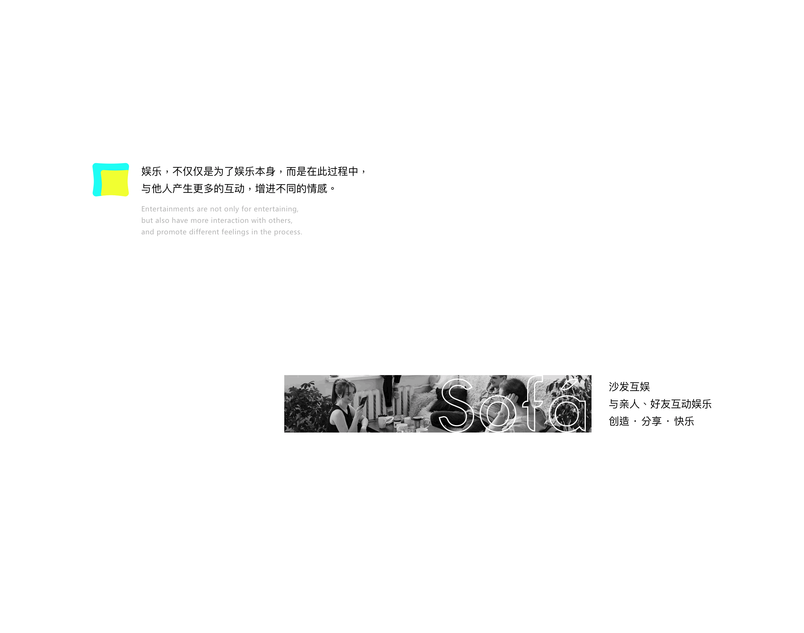 sofá - 沙发互娱（图ZMjQwNDIwMjgw） - APP界面 - 站酷设计师yison易森原创素材 - 站酷ZCOOL
