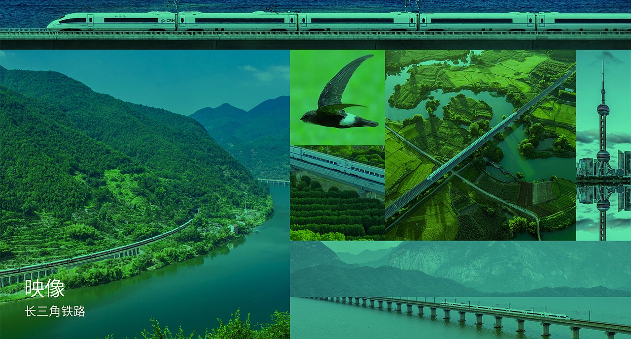 长三角铁路文创品牌命名及logo设计