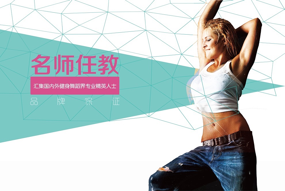 舞蹈丨健身丨美疗公司产业介绍图（图ZMjA1NjU0NTY=） - 其他平面 - 站酷设计师王惠玲原创素材 - 站酷ZCOOL