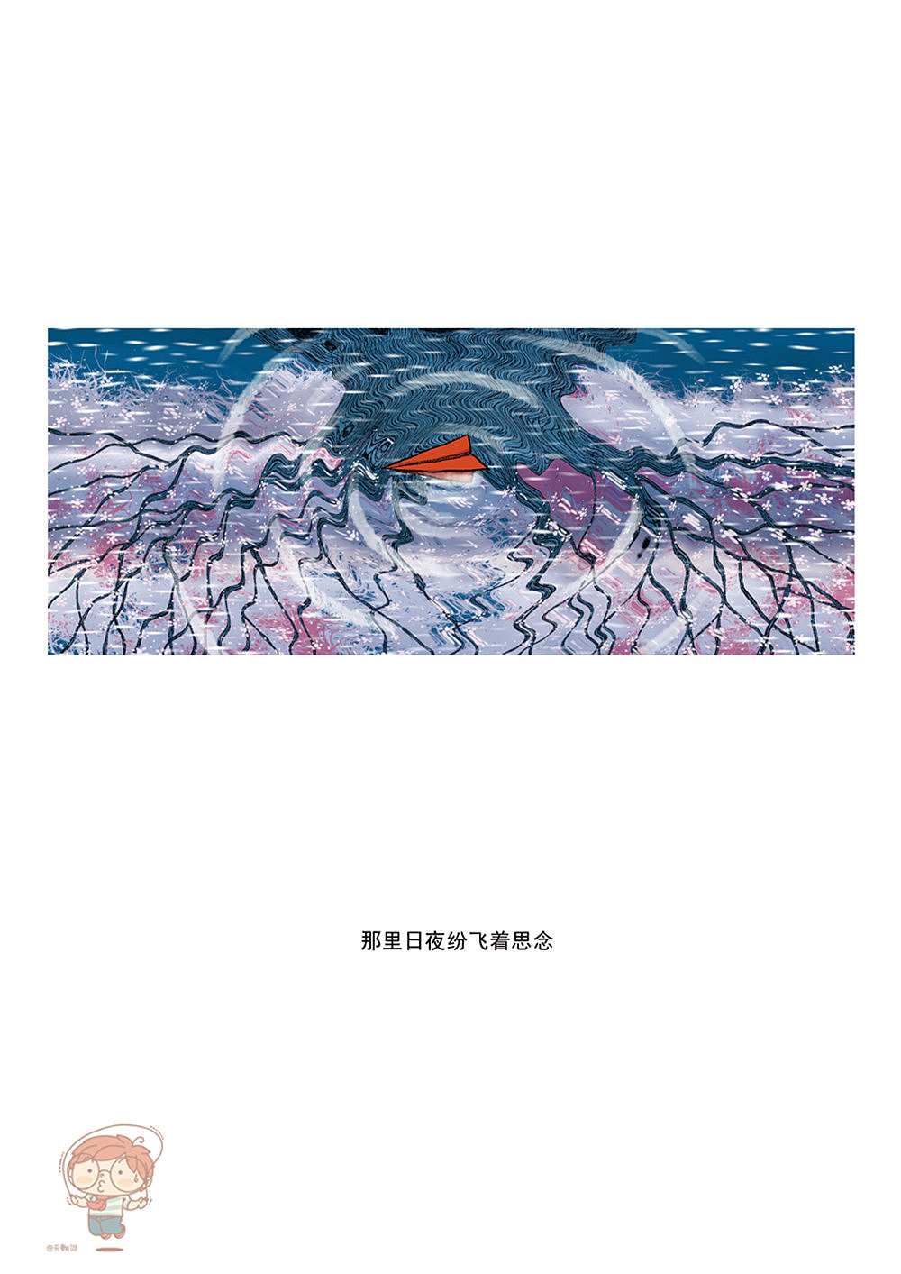 《也许已是许多年》之《也许已是许多年》(图ZNTUxMTkxMTY=) - 绘本 - 站酷设计师天朝羽原创素材 - 站酷ZCOOL