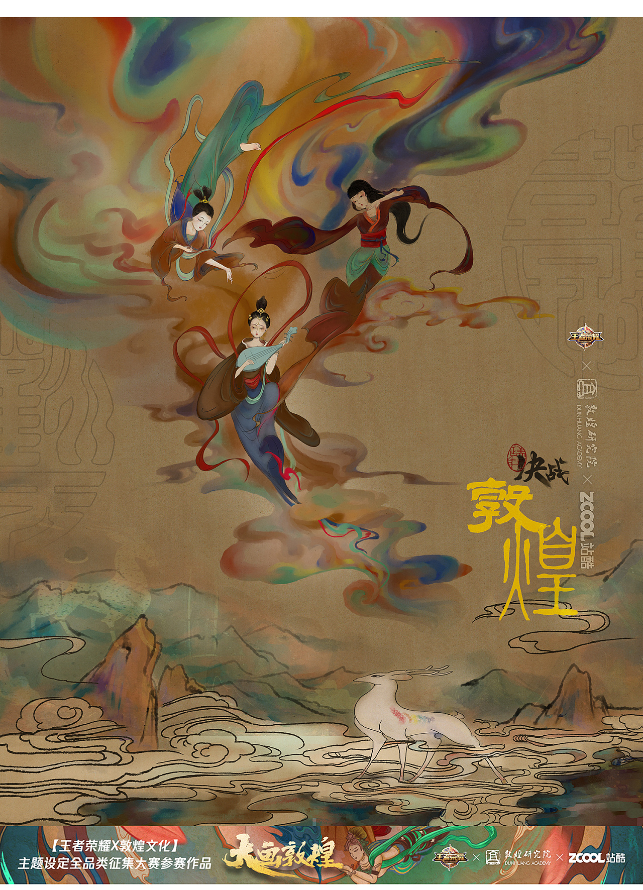 敦煌网站建设海报图(敦煌网功能介绍)