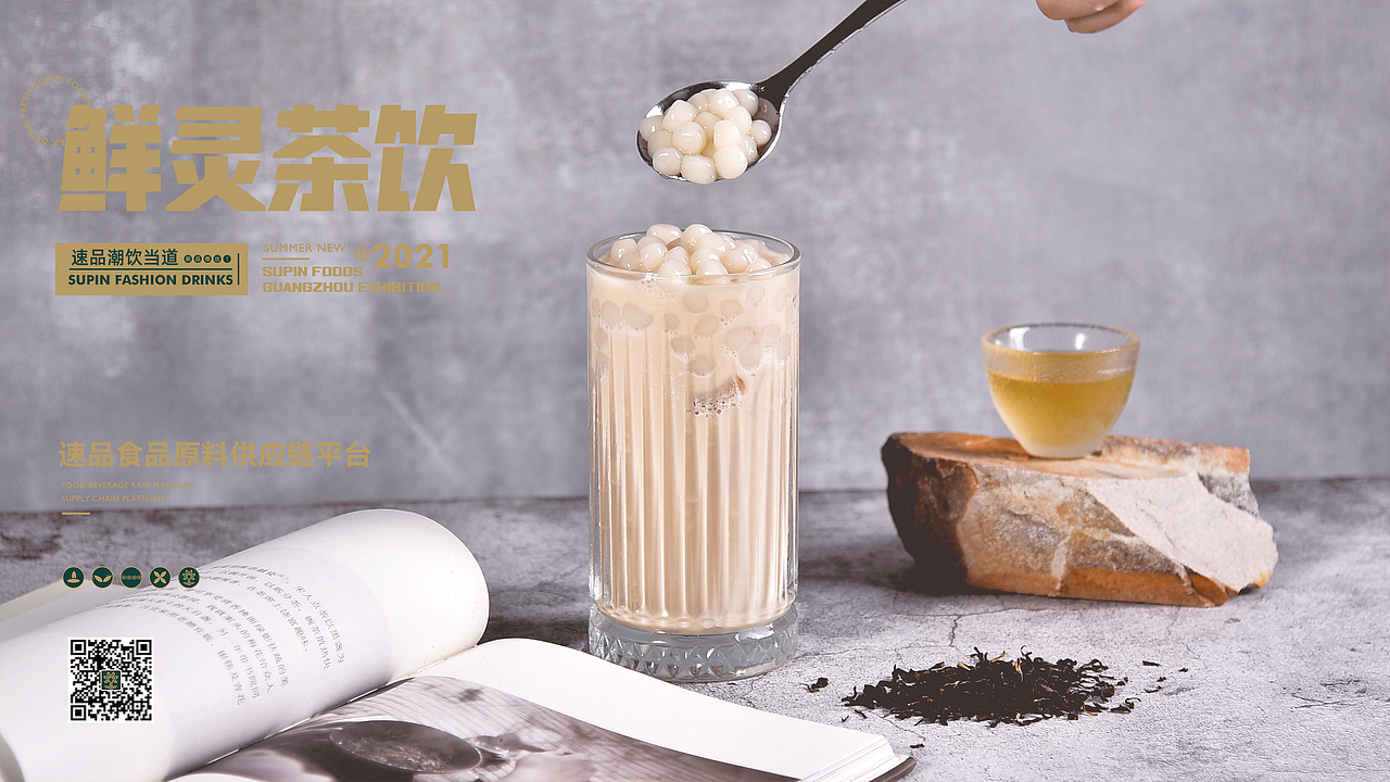 轻生活、轻时尚、轻茶饮（图ZMjUwMzAwNTcy） - 美食摄影 - 站酷设计师Eimile 米乐原创素材 - 站酷ZCOOL