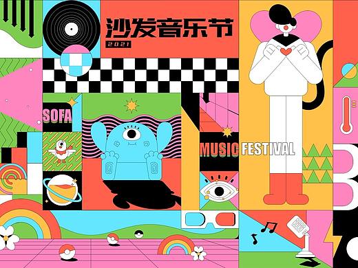 沙发音乐节动态视频（个人主页-ZNTM5ODgwNjg=） - 动画片 - 站酷设计师这起名肯定不重名原创素材 - 站酷ZCOOL