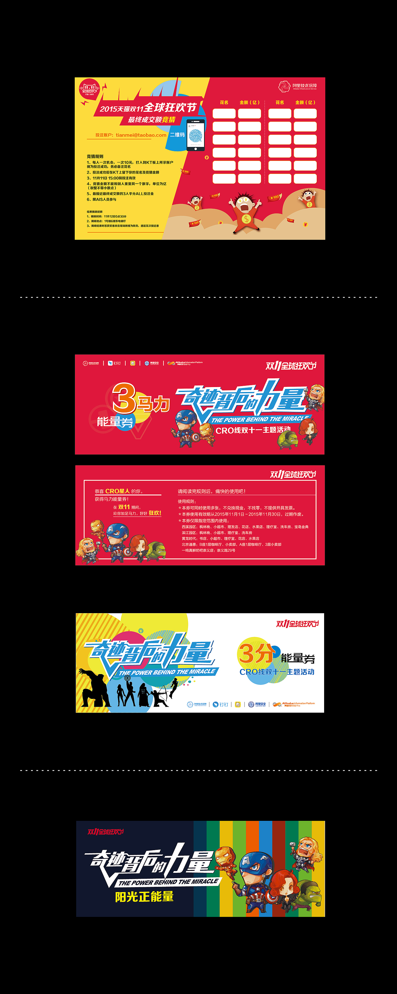 单页、KT板-阿里巴巴双十一物料（图ZNDE0OTczMjg=） - 宣传物料 - 站酷设计师JIONGYU原创素材 - 站酷ZCOOL