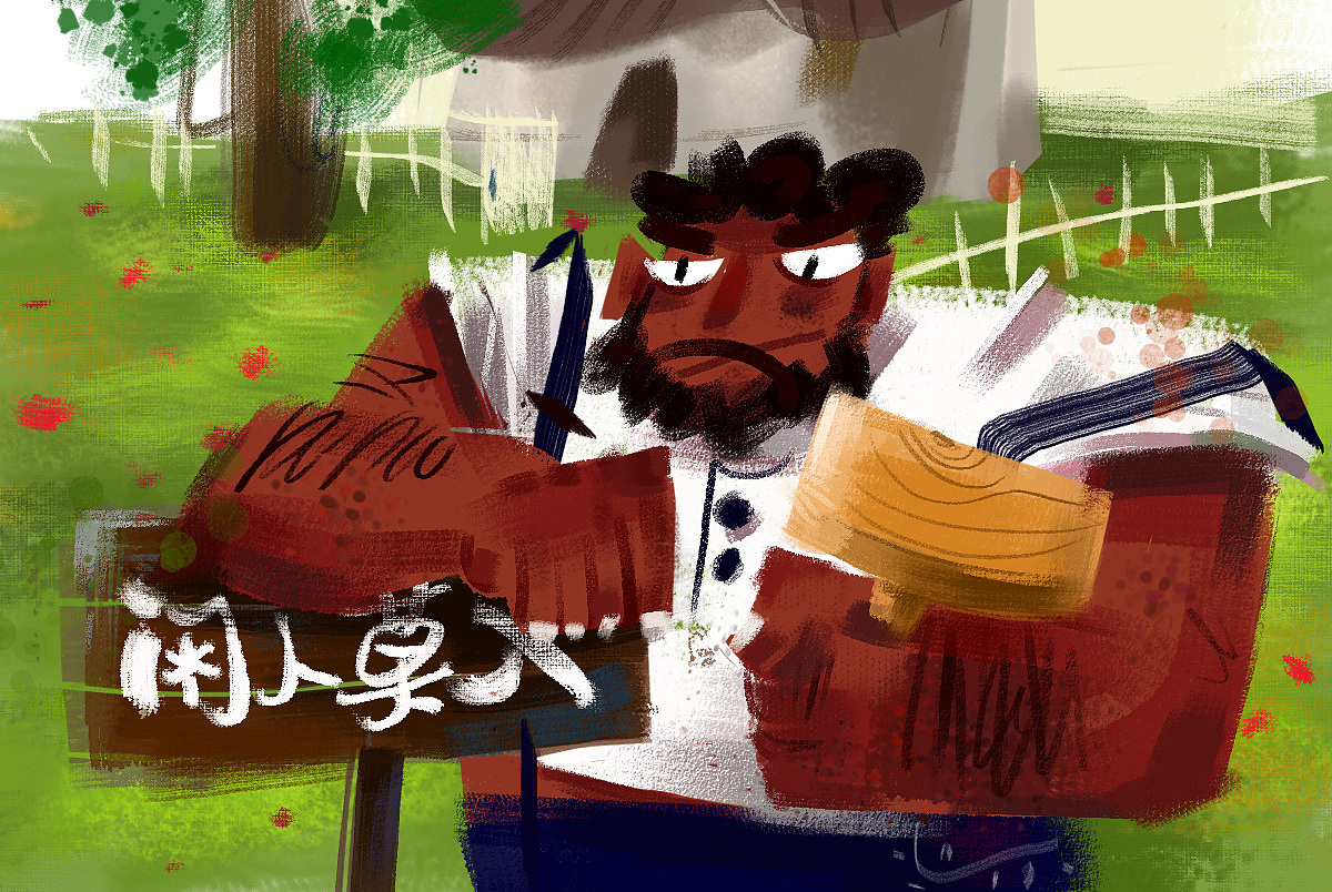 王尔德 的童话自私的巨人 插图练习珠海/插画师/6年前/687浏览歪瓶盖