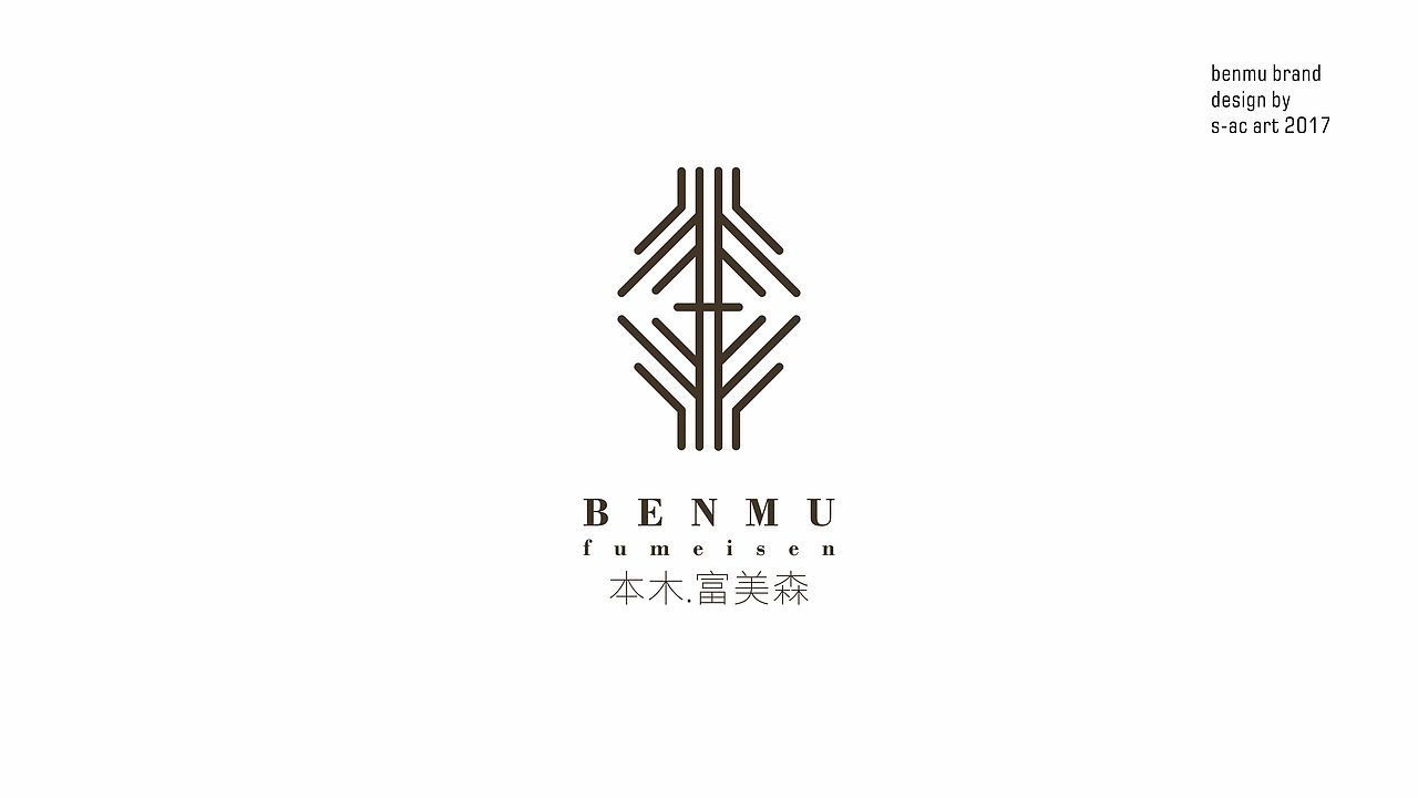 benmu 本木
