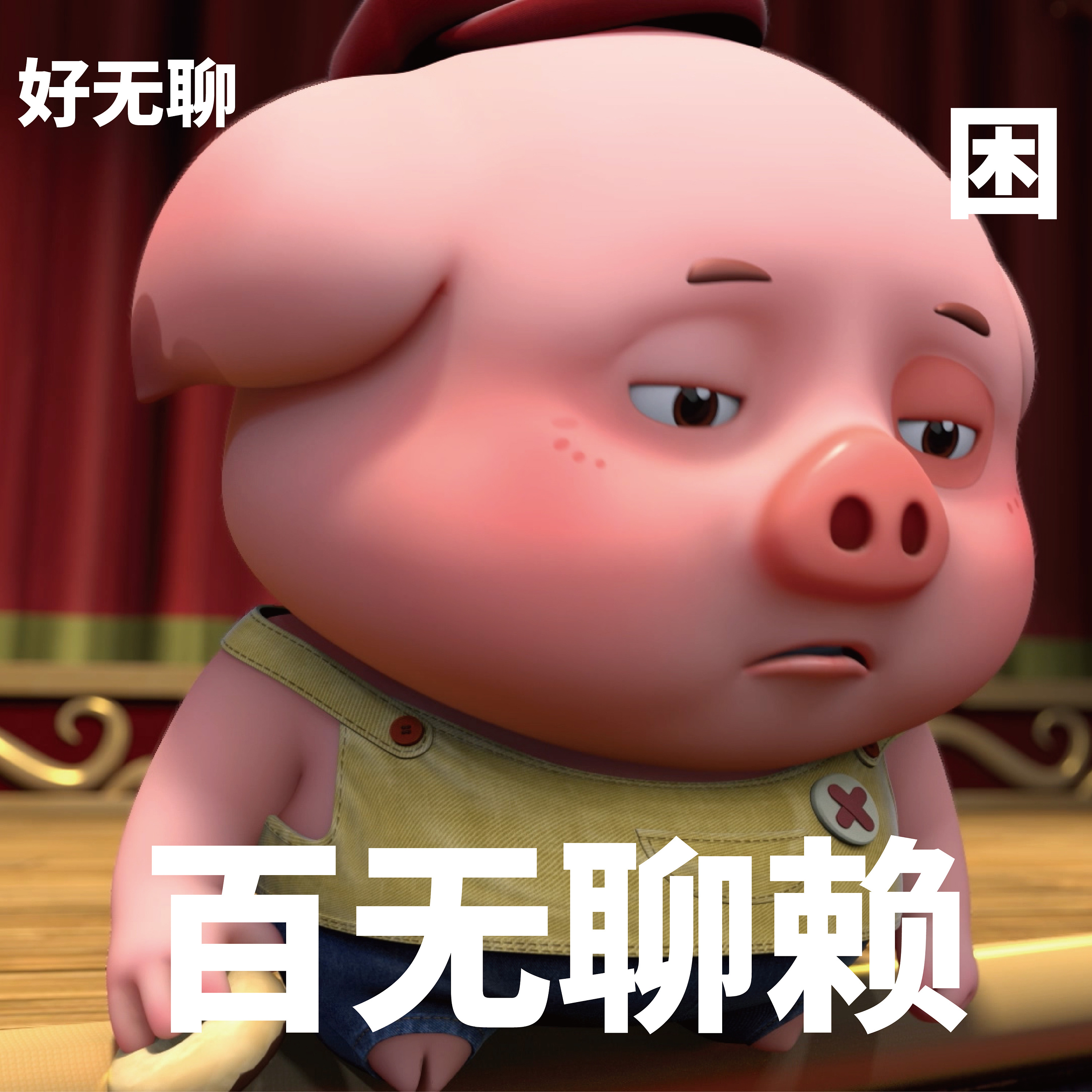 探探猫搞笑图片合集:你的长相……让我有点意外啊!