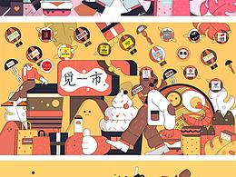 插画