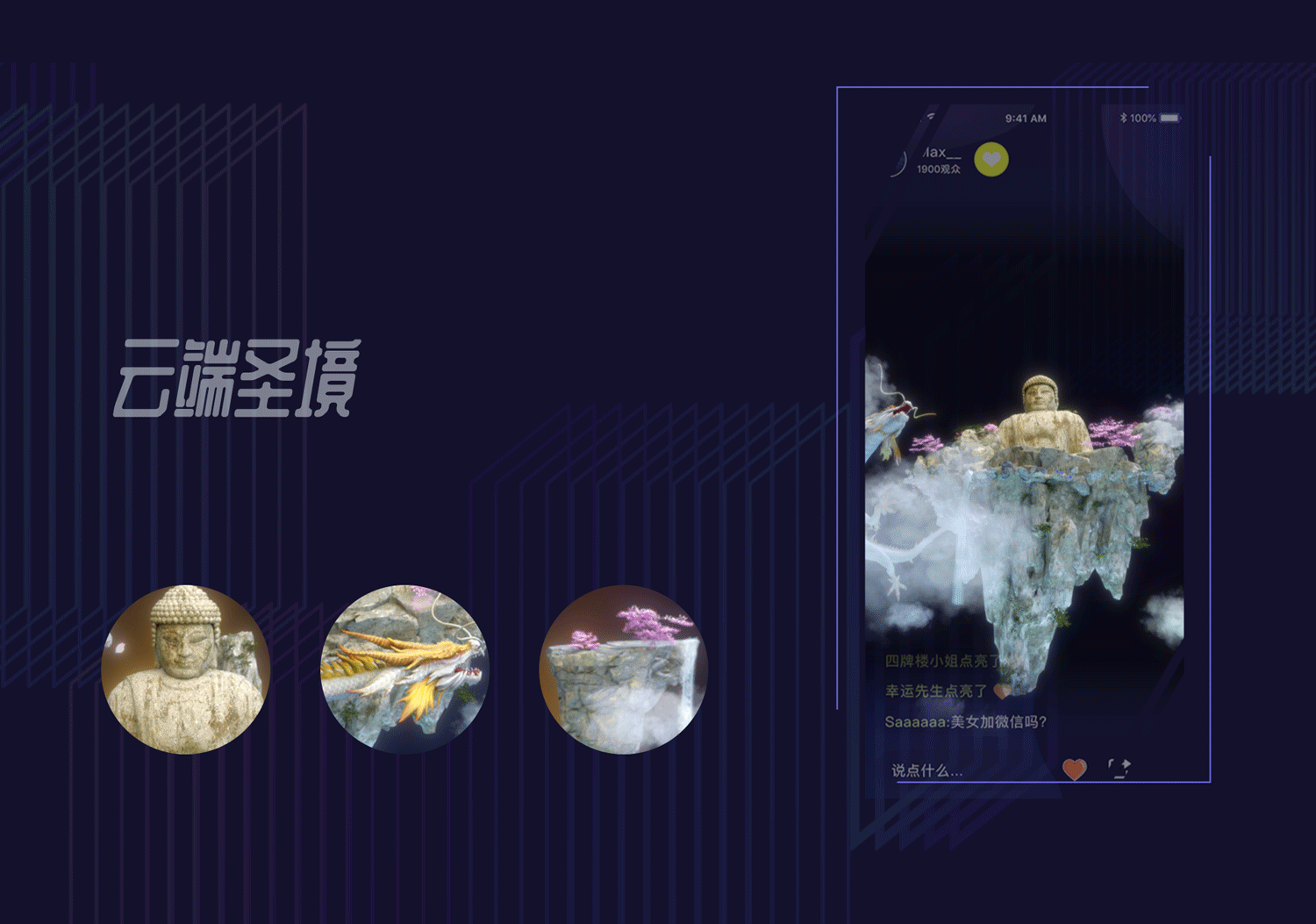 2020直播礼物作品整理