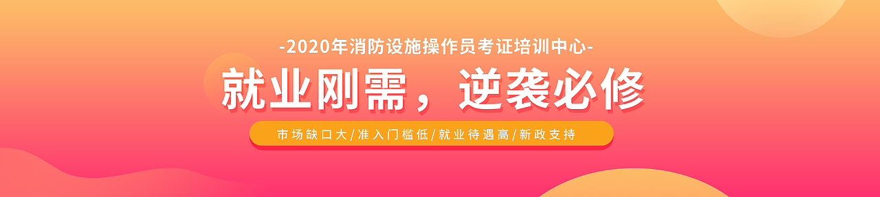 banner图-健康管理师/二建/会计（图ZMjU4MjgwMDk2） - 品牌 - 站酷设计师南木8023原创素材 - 站酷ZCOOL