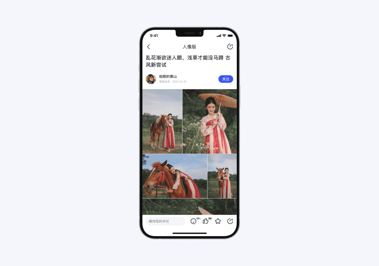 爱摄影APP Redesign 改版总结