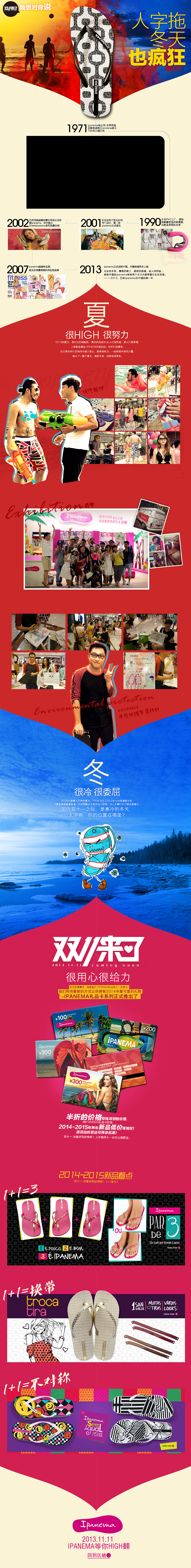 13IPANEMA淘宝页面整理（图ZMTIzNjc1MzY=） - 电商 - 站酷设计师黑猫的三角原创素材 - 站酷ZCOOL