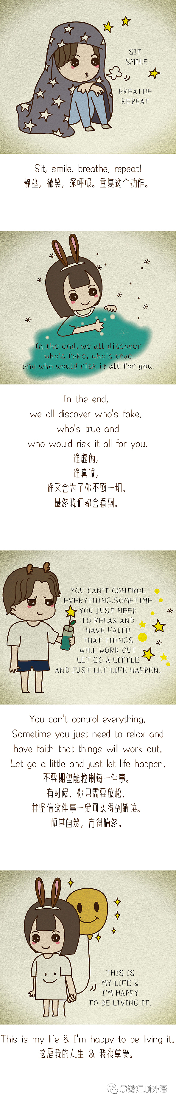 公司微信漫画系列后期