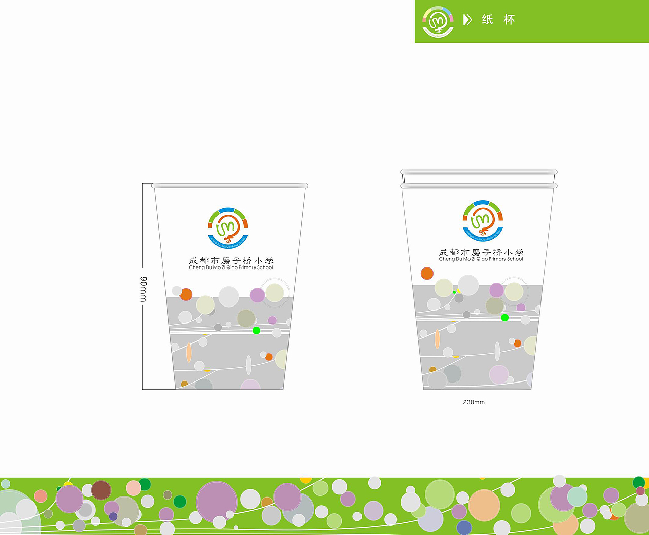 学校完成投标方案-VI标志标识应用系统、景观、室内设计