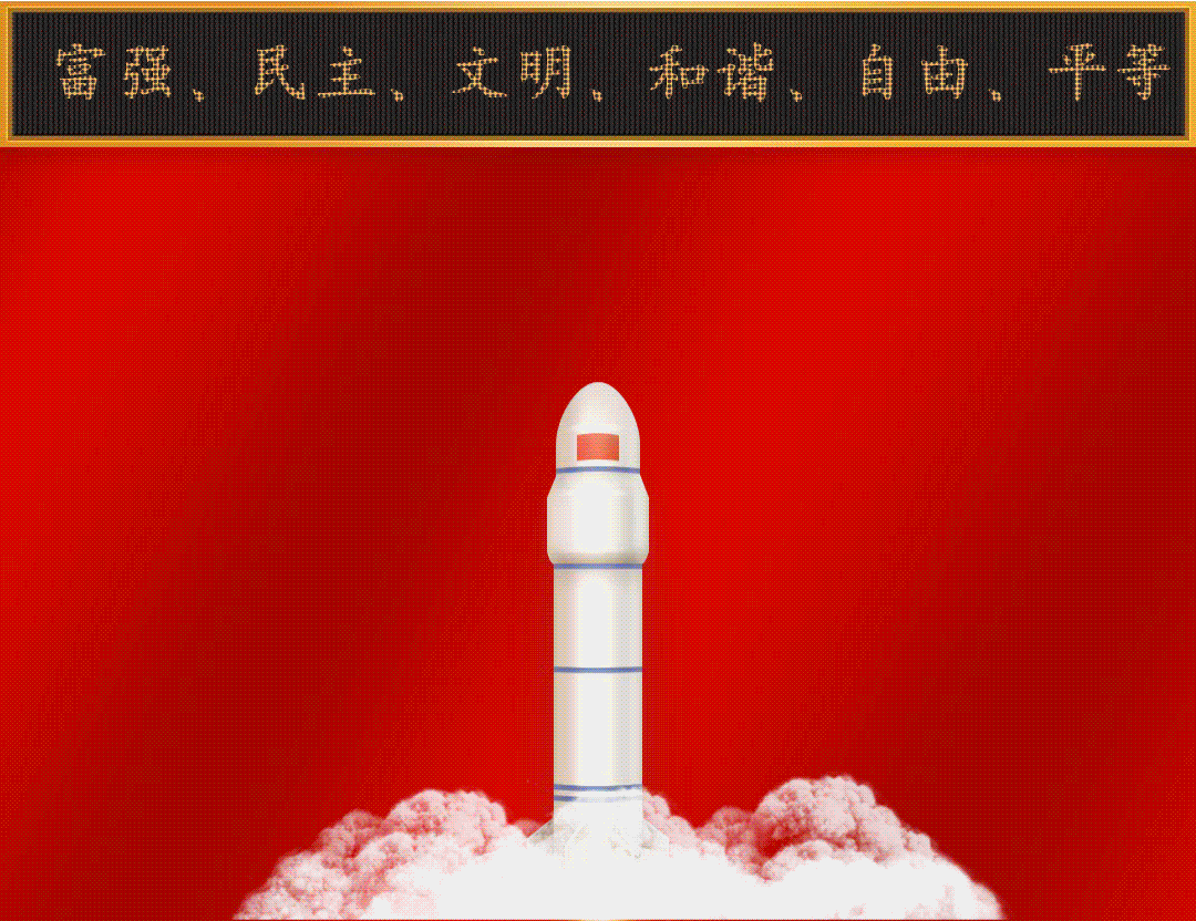 【爱我中华】搜狗输入法皮肤设计