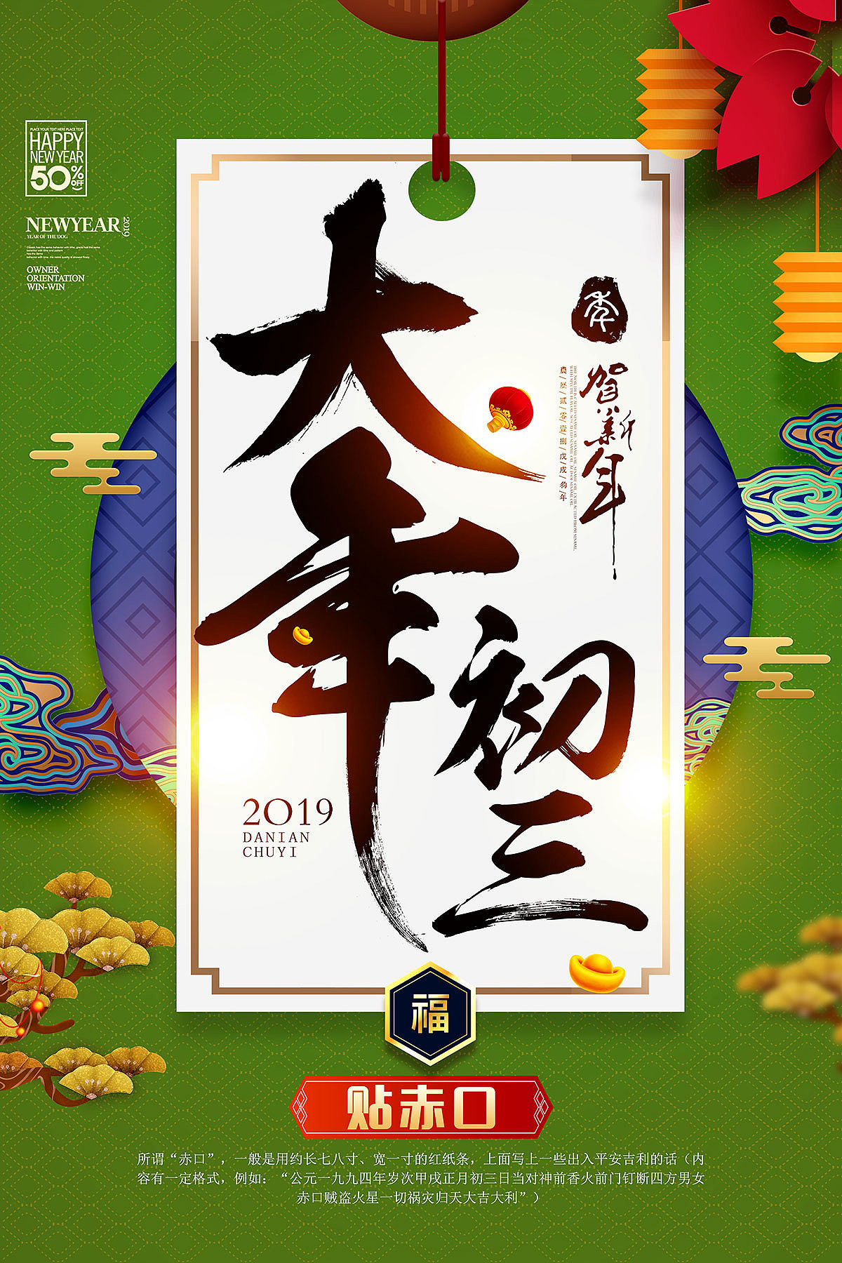 猪年海报（图ZMTUwNDYxODA0） - 海报 - 站酷设计师天命风流233原创素材 - 站酷ZCOOL