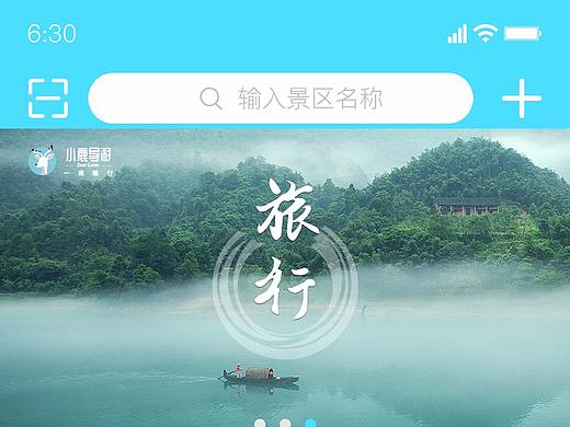 小鹿导游APP