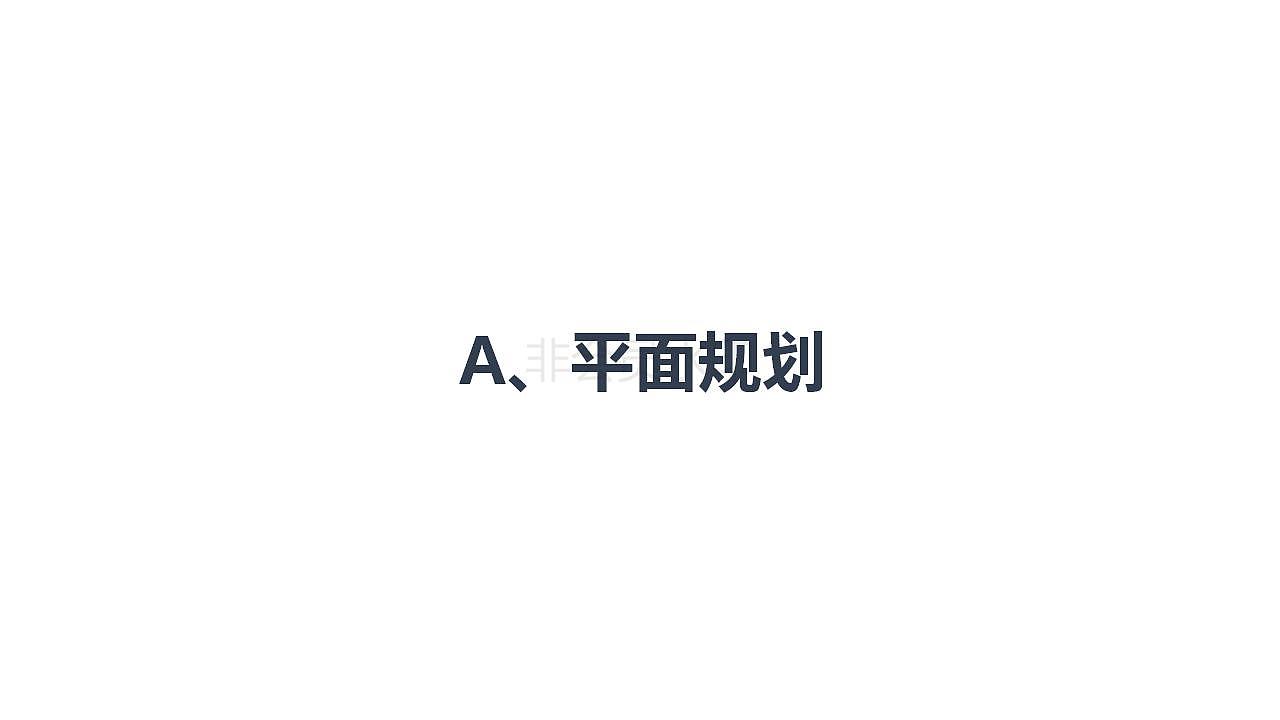 蜗家鲜生超市装修设计方案