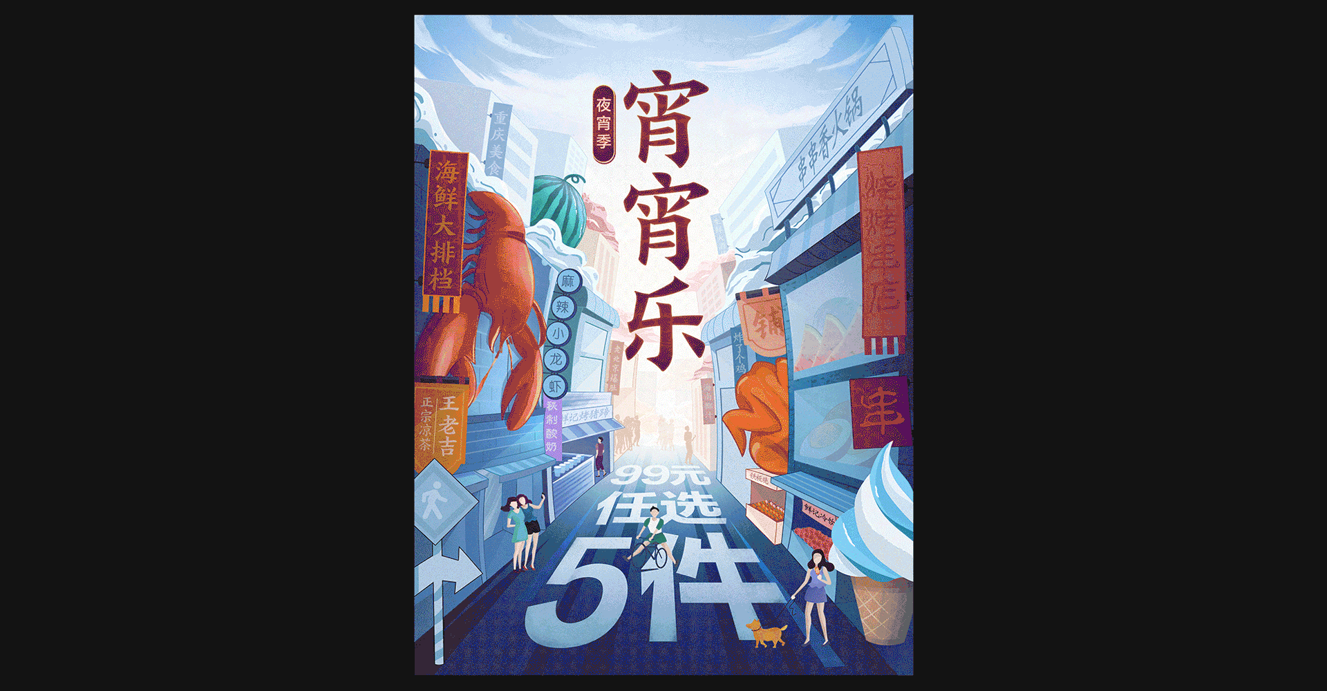 2019京东生鲜-作品集（图ZMjMyNDIxMTU2） - 电商 - 站酷设计师京东超市休食生鲜原创素材 - 站酷ZCOOL