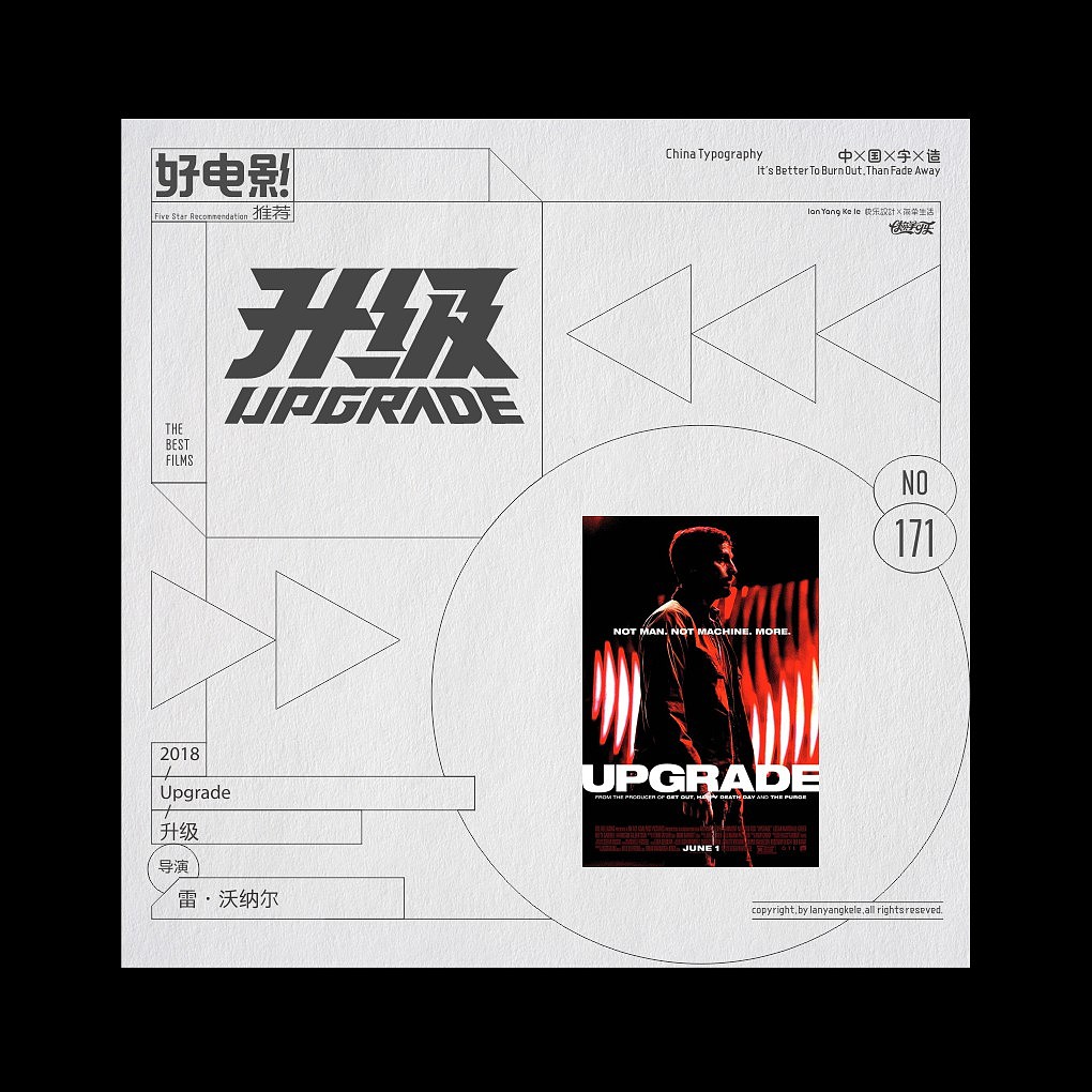 好电影推荐系列字体设计-精选100（图ZMjQxODc1NDY0） - 字体/字形 - 站酷设计师懒羊可乐原创素材 - 站酷ZCOOL