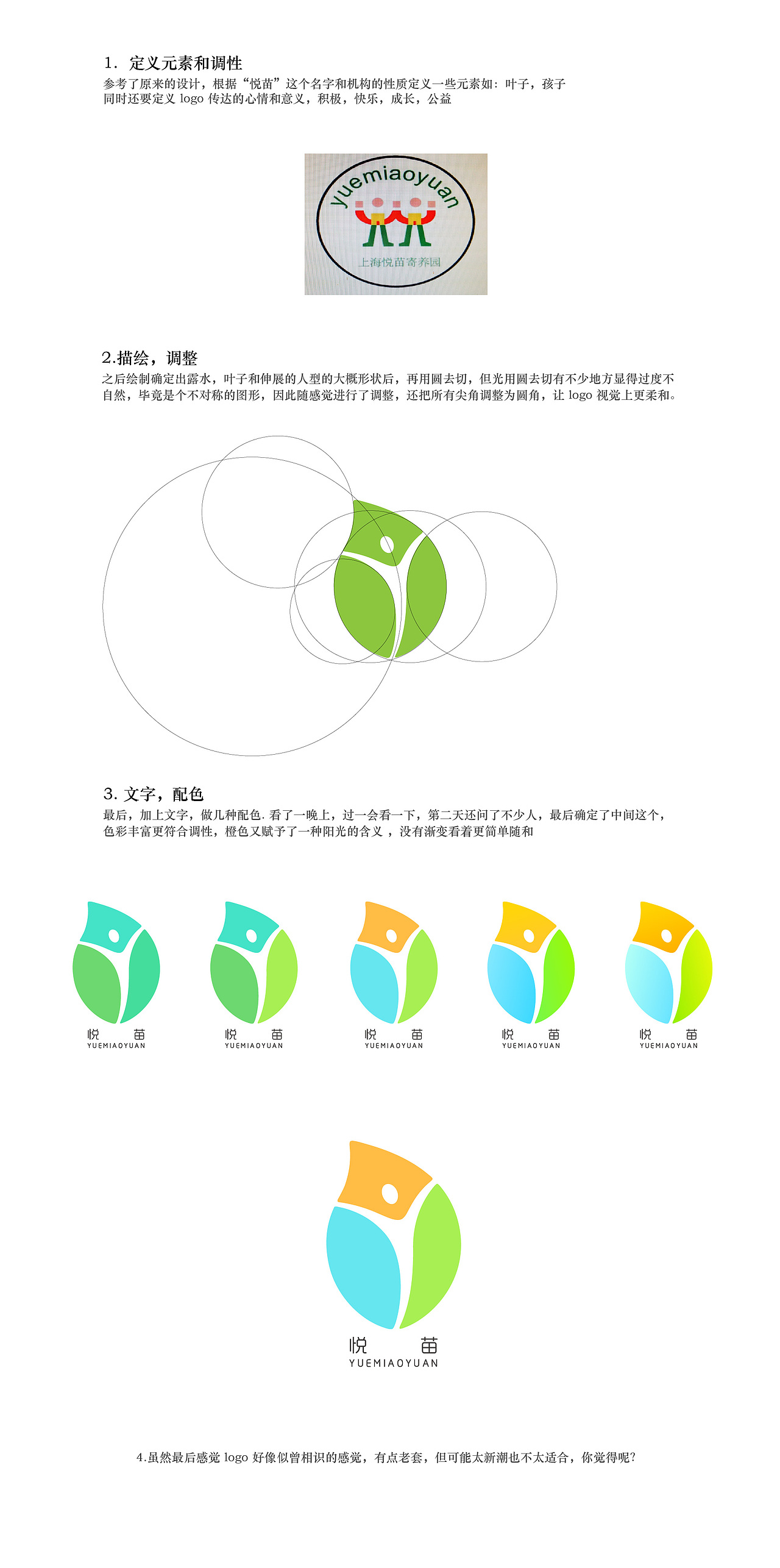 logo 设计记录（图ZMjI4MDM1MDQ=） - Logo - 站酷设计师JAM_LEUNG原创素材 - 站酷ZCOOL