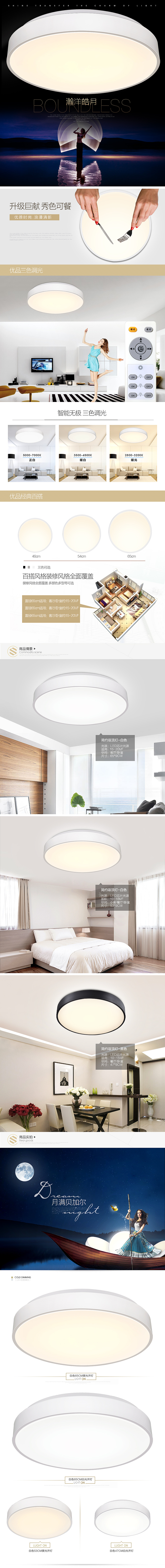 個(gè)人燈飾詳情設(shè)計(jì)（吸頂燈）（圖ZNDE5MjYwOTY=） - 電商 - 站酷設(shè)計(jì)師廚房小學(xué)生原創(chuàng)素材 - 站酷ZCOOL