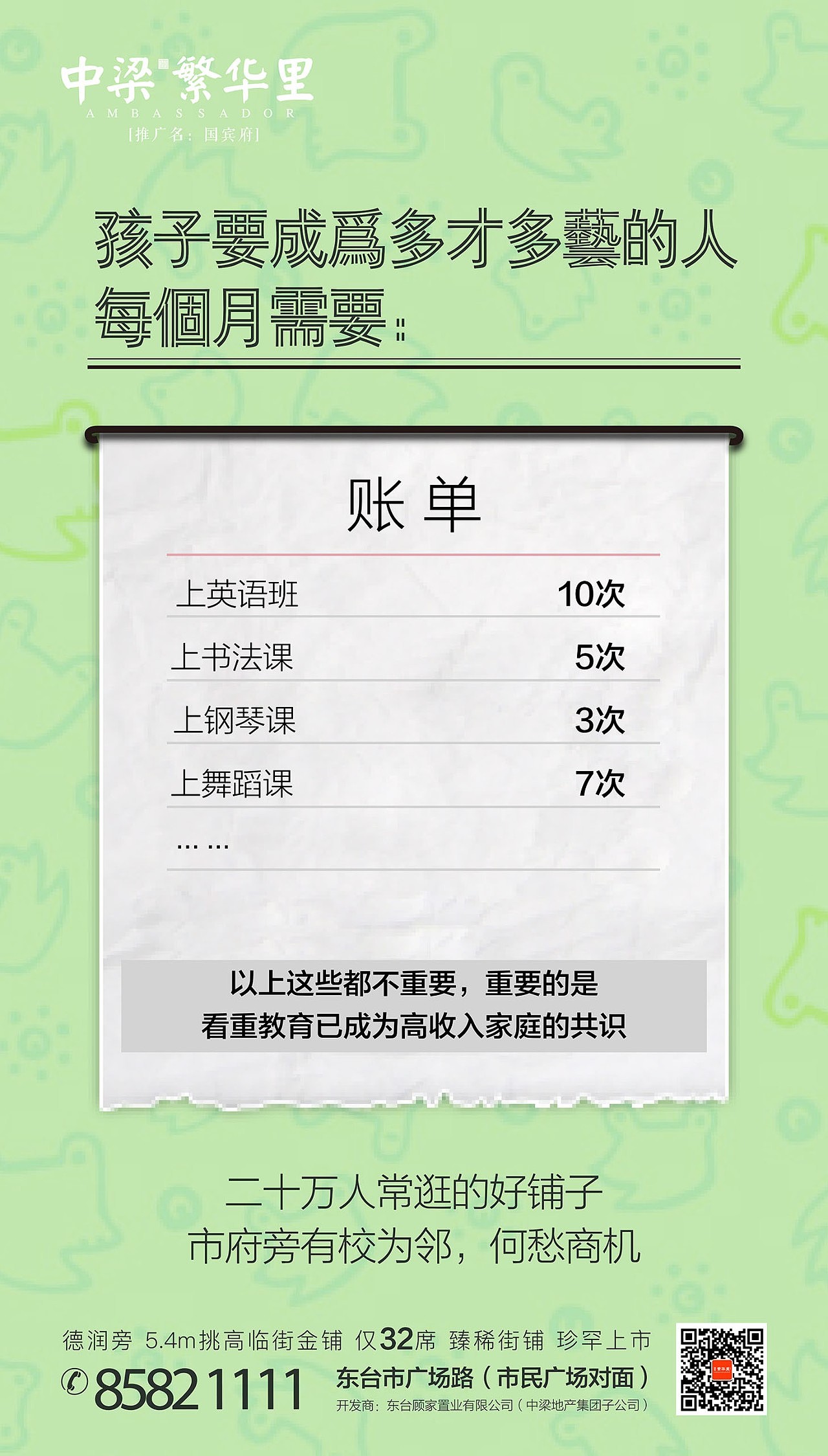 地产海报（图ZMTMzMTc4Mzcy） - 海报 - 站酷设计师ZIYUEYUE原创素材 - 站酷ZCOOL