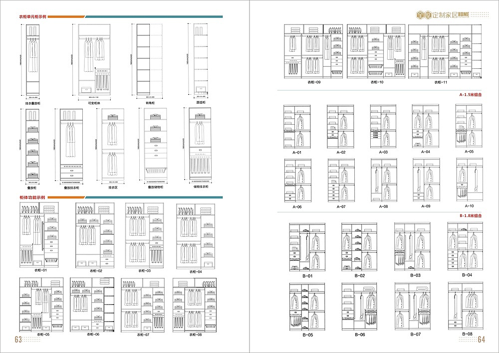 全屋定制图册版式家具图册设计印刷图册榻榻米图册制作