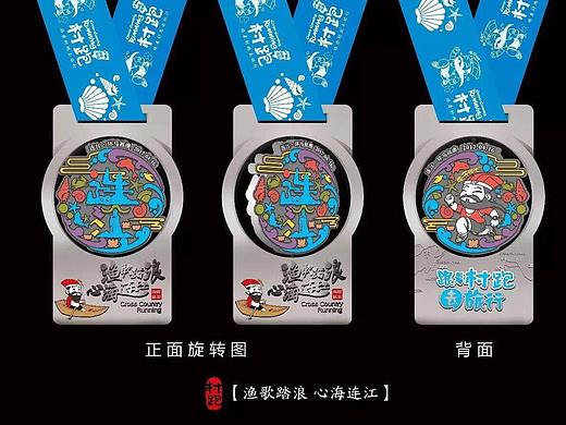 连江奖牌