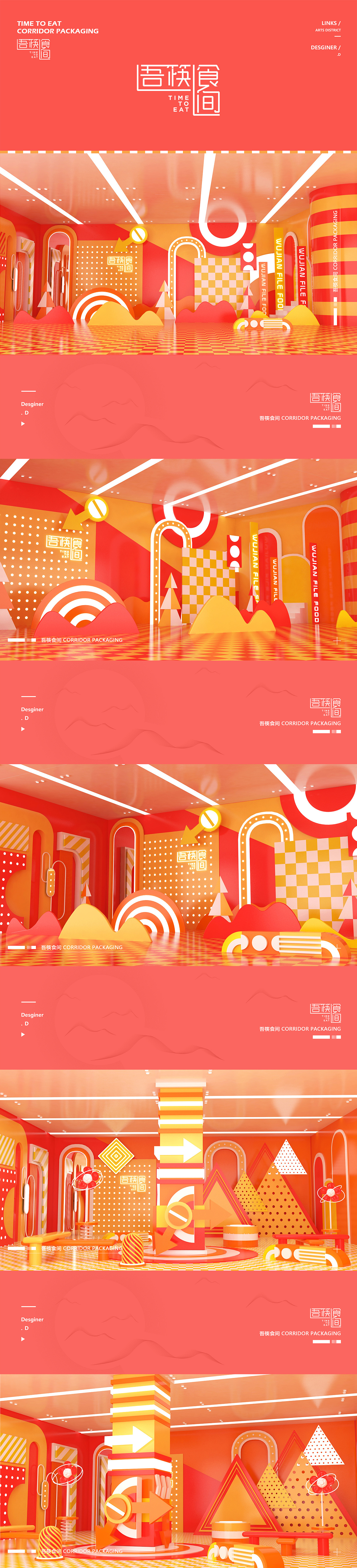 吾筷食间（图ZMjkxNTExNjU2） - 展陈设计 - 站酷设计师金鱼先生的烦恼原创素材 - 站酷ZCOOL
